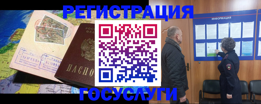 прописка паспорт в Моздоке