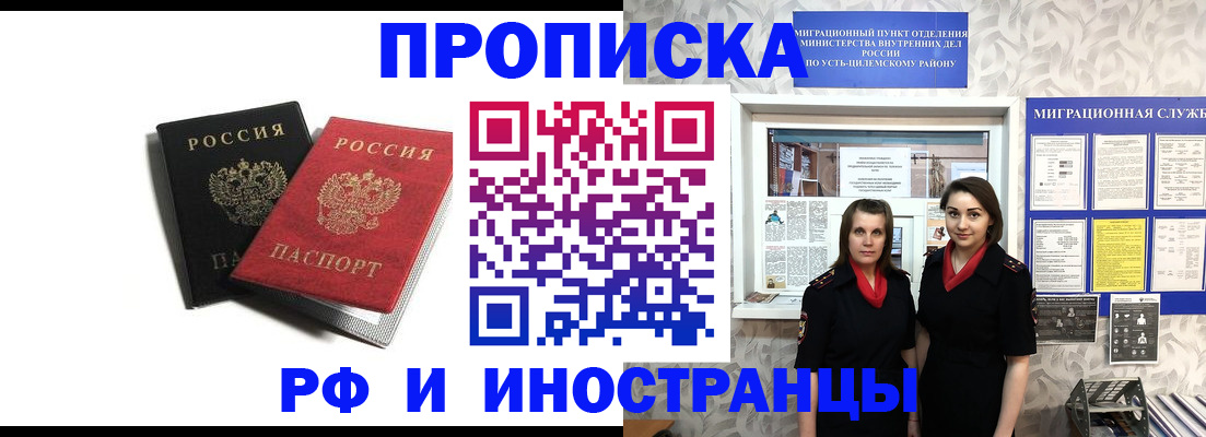временная регистрация в Моздоке