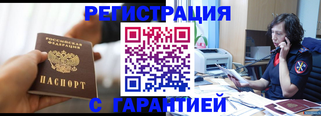 временная регистрация 2025 в Моздоке