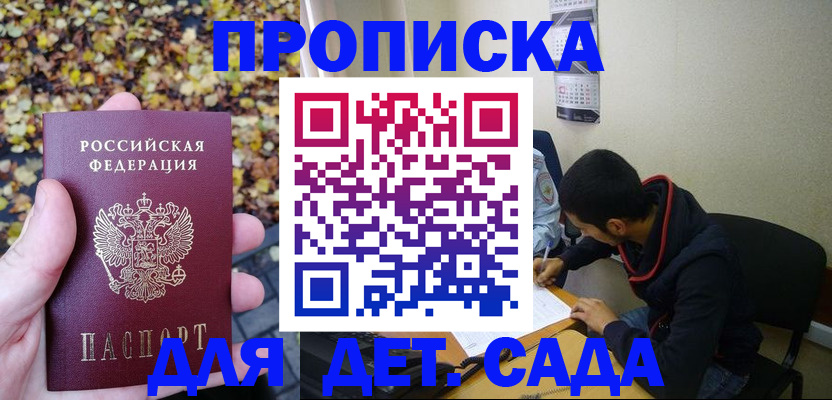 временная регистрация законно в Моздоке