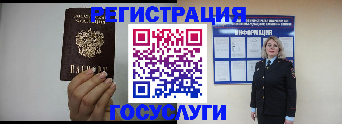 временная регистрация купить в Моздоке