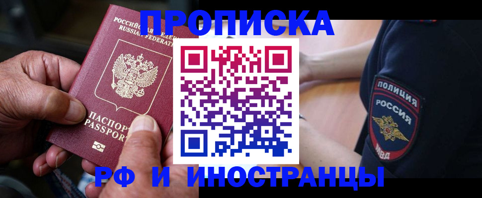 временная регистрация собственник в Моздоке