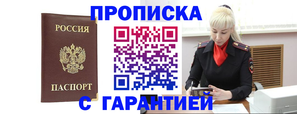 временная регистрация в квартире в Моздоке