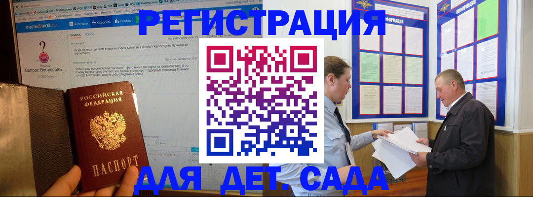 временная регистрация недорого в Моздоке