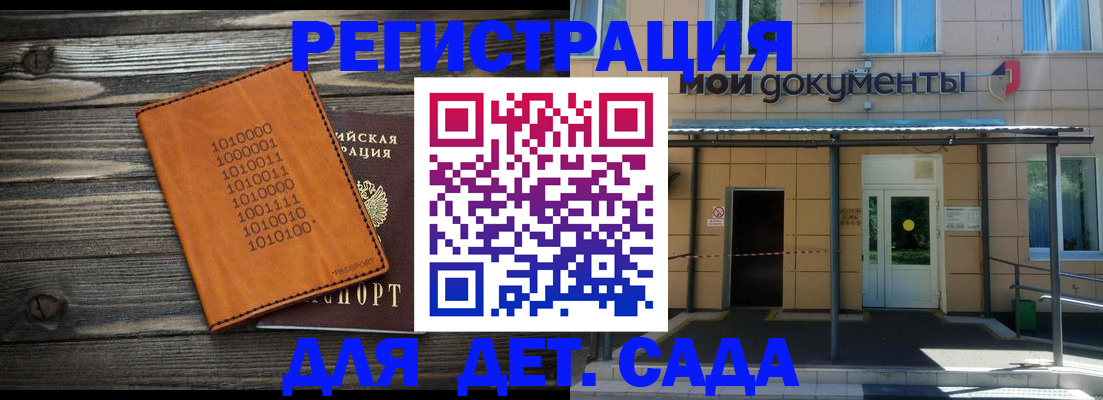 временная регистрация недорого в Моздоке